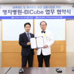 South-Korea-BiCube-hospital-blockchainLand