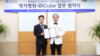 South-Korea-BiCube-hospital-blockchainLand